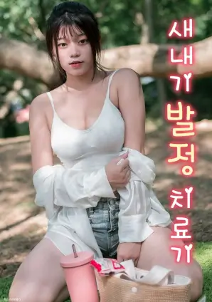 山海邮局 手机免费在线观看